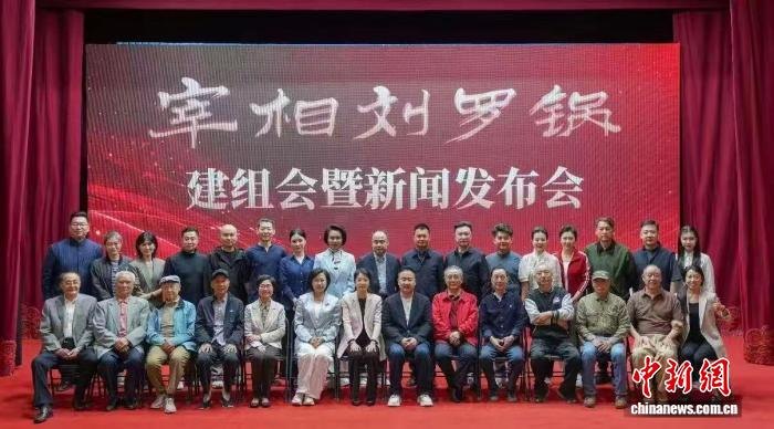 京剧《宰相刘罗锅》复排建组会暨新闻发布会现场合影