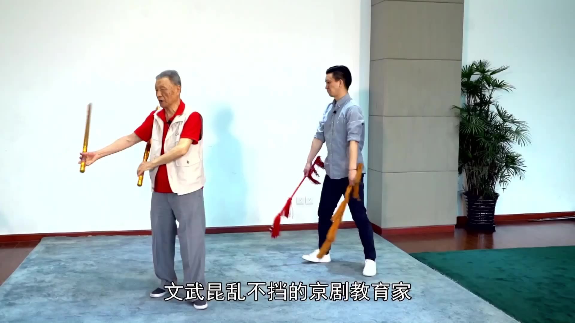 关松安说戏示范