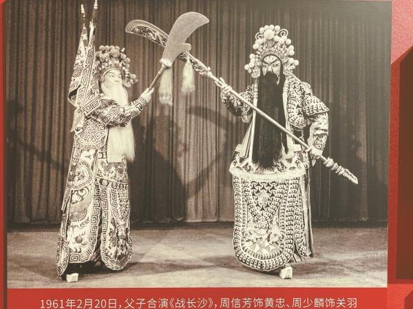 1961年2月20日父子合演《战长沙》剧照:周信芳饰黄忠(左)、周少麟饰关羽(右)