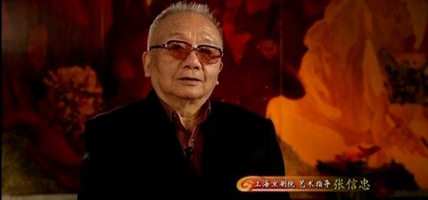 张信忠