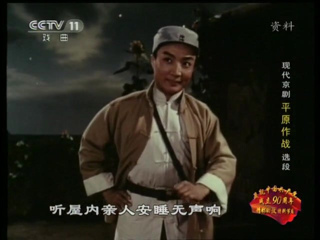 李光饰赵勇刚(央视2011年播《平原作战》选段)