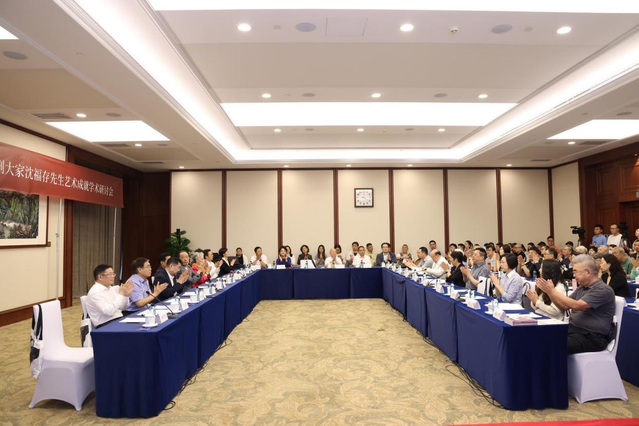 「沈福存先生艺术成就学术研讨会」现场(2025年6月7日,北京)
