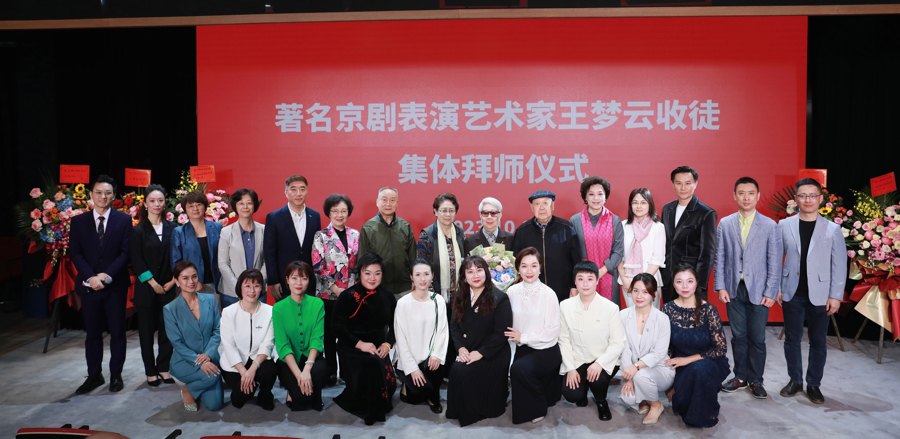 王梦云收徒仪式合影