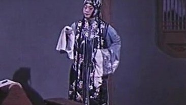 京剧电影《荒山泪》（1956年录制）中程砚秋饰张慧珠：站立演唱身段
