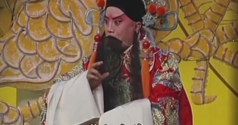耿其昌饰杨延辉,抚髯身段