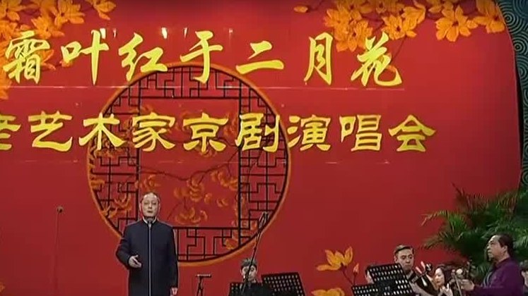 京剧《除三害》选段(演唱:邓沐玮,舞台全景)