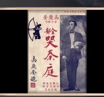 京剧《哭秦庭》剧本封面:题名大字作「哭秦庭」,旁附人物肖像一帧(封面小字题款、版次与发行者字样,因原帧画质所限、多次判读互异,不能逐字坐实,本页不作指认);央视《典藏》「资料」画面抽帧,已按像素边界裁净CCTV-11台标、「资料」角标、央视网水印与底部字幕「京剧《哭秦庭》剧本」