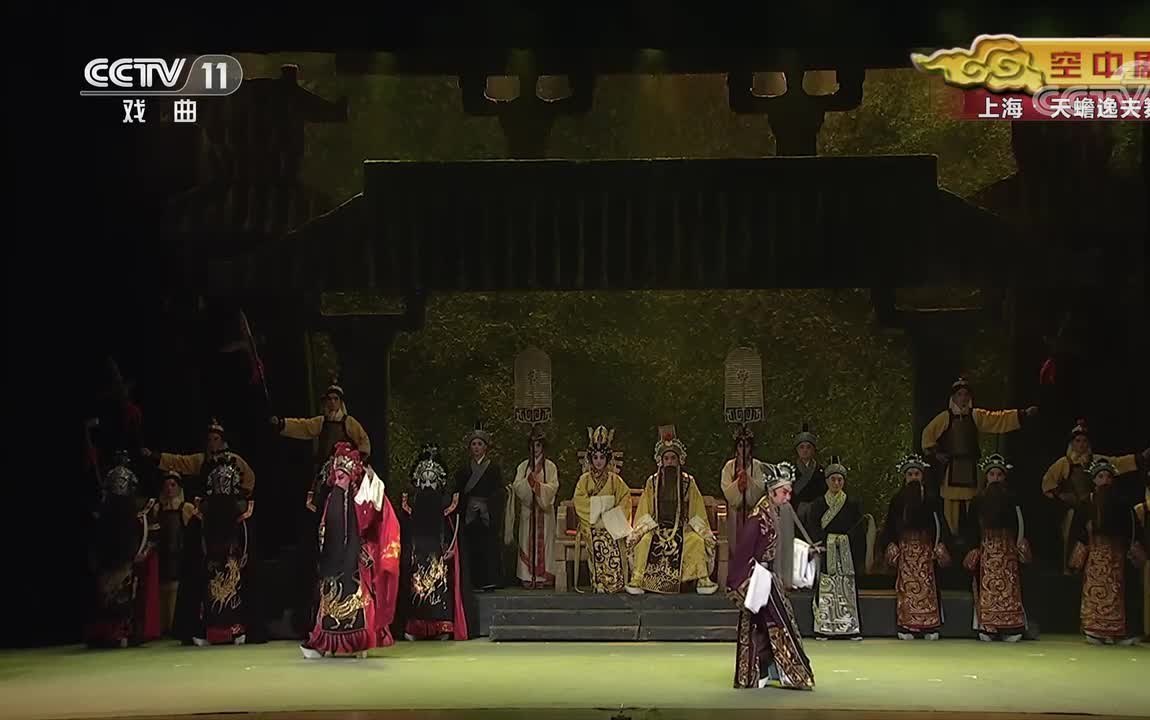 新编历史京剧《成败萧何》演出画面(上海京剧院演出):剧中朝堂大场面,帝王升座、群臣朝贺