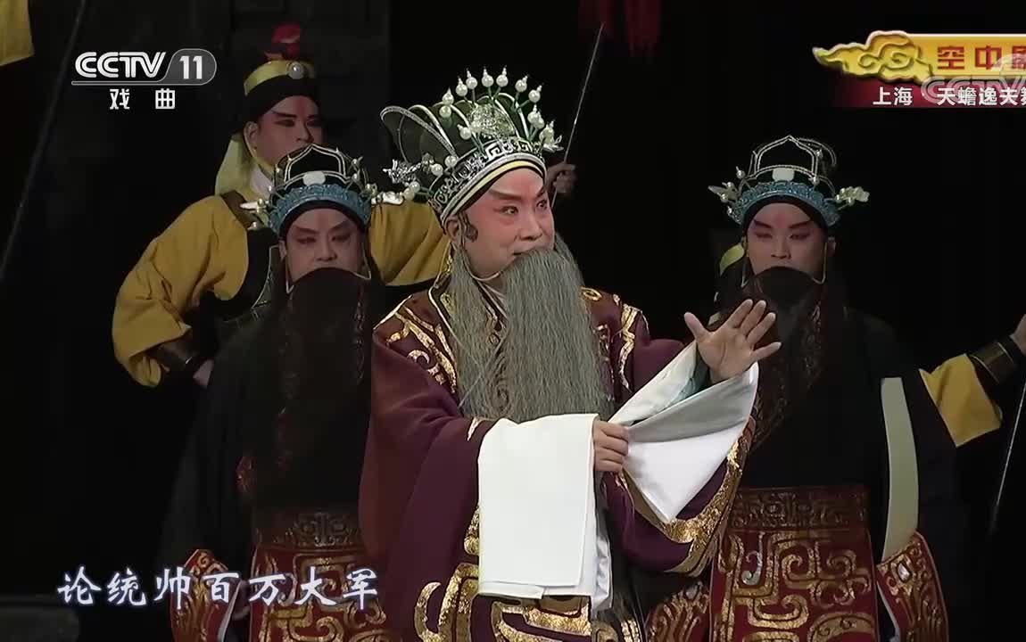 新编历史京剧《成败萧何》演出画面:剧中老生扮相人物演唱「论统帅百万大军」一段