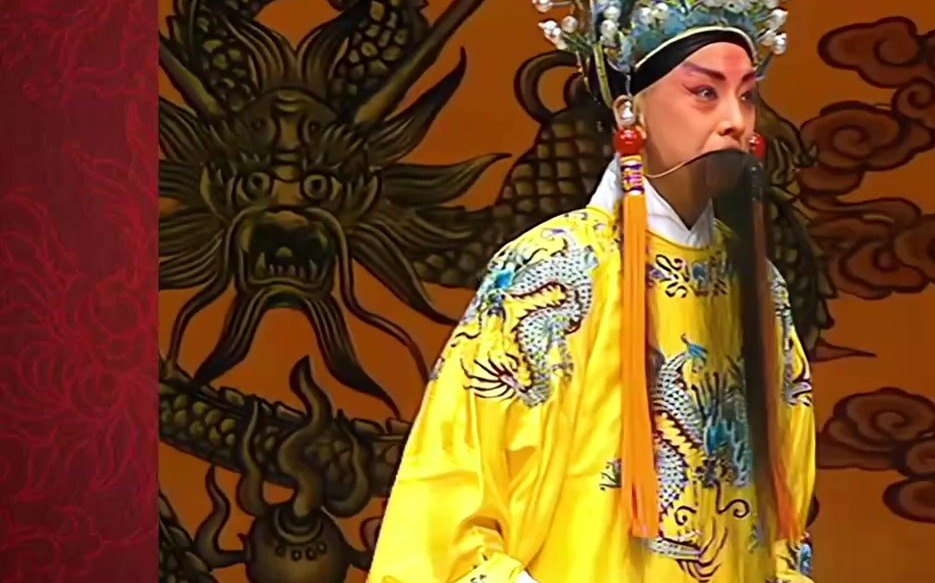 京剧《打金砖》(音配像修复版)录像截帧:刘秀(老生,王帽、明黄团龙蟒、黑三绺髯)