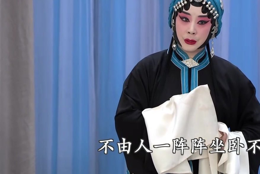 京剧《汾河湾》录像截帧:旦角柳迎春唱「不由人一阵阵坐卧不宁」