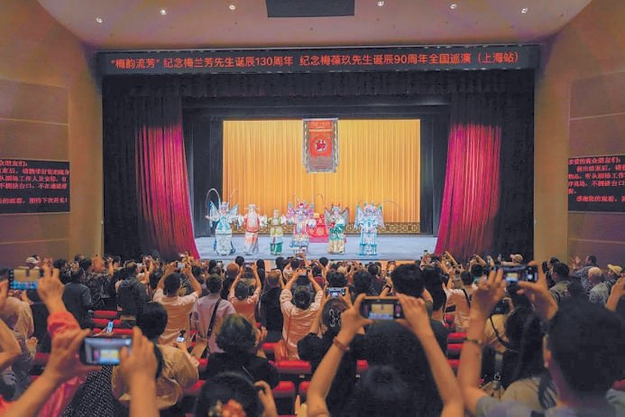 京剧《穆桂英挂帅》谢幕(纪念梅兰芳诞辰130周年、梅葆玖诞辰90周年全国巡演上海站)