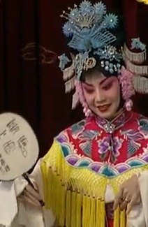 央视《CCTV空中剧院》京剧《谢瑶环·花园》录像截帧(李维康饰谢瑶环)